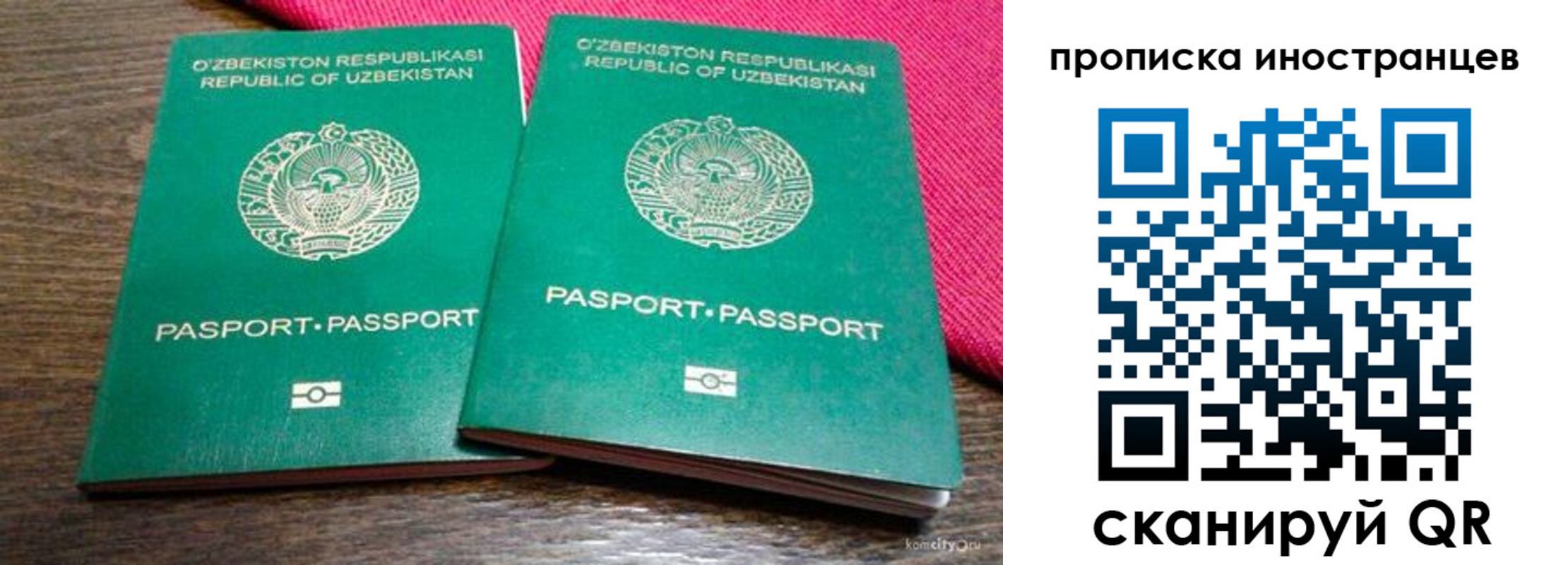 временная регистрация законно в Пестово