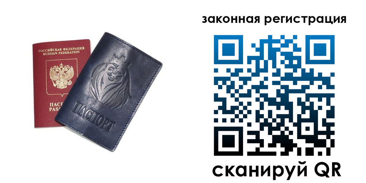 прописка штамп в Пестово