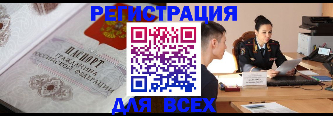 прописка в квартире в Пестово