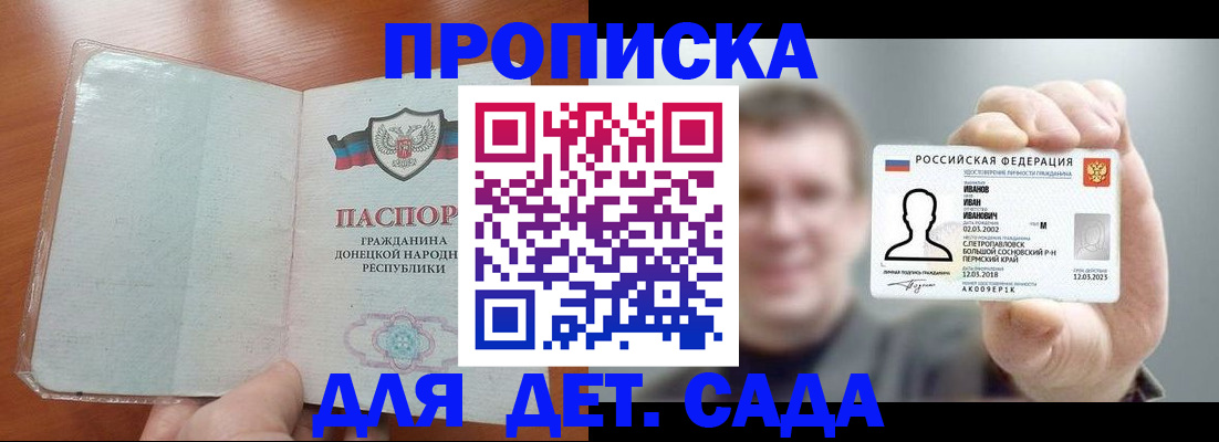 прописка иностранных граждан в Пестово