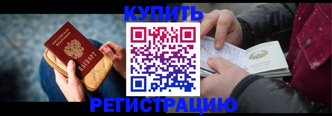 прописка паспорт в Пестово