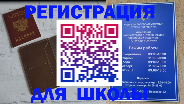 прописка 2025 в Пестово