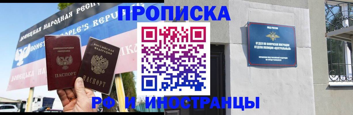 временная регистрация недорого в Пестово