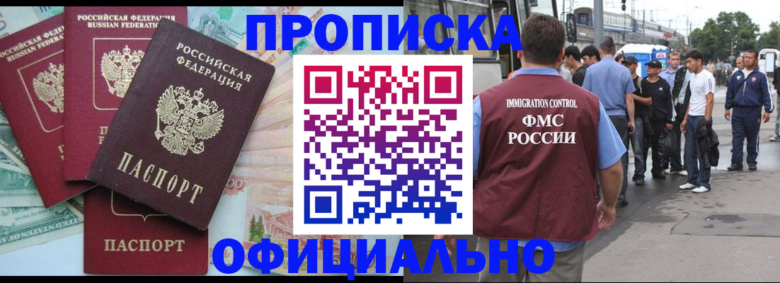 временная регистрация для школы в Пестово