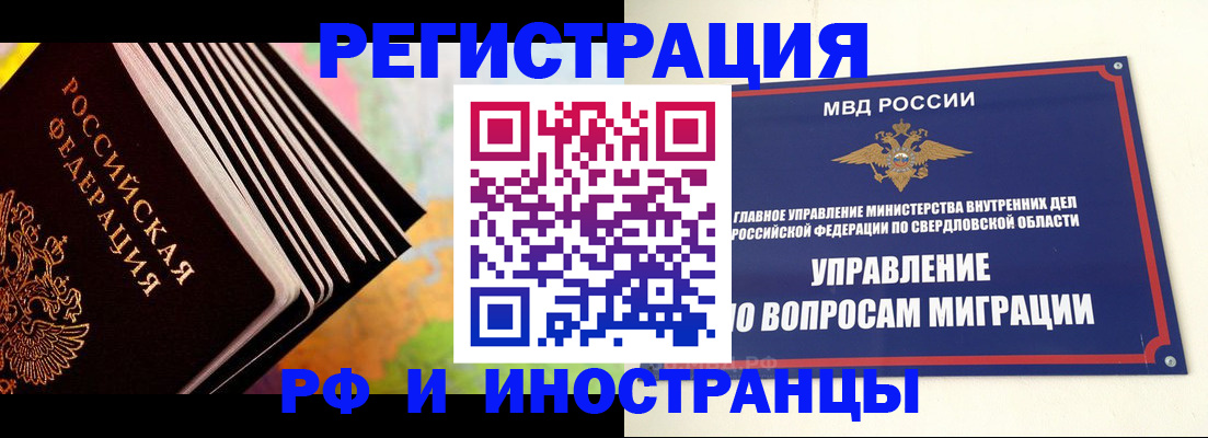 временная прописка в Пестово
