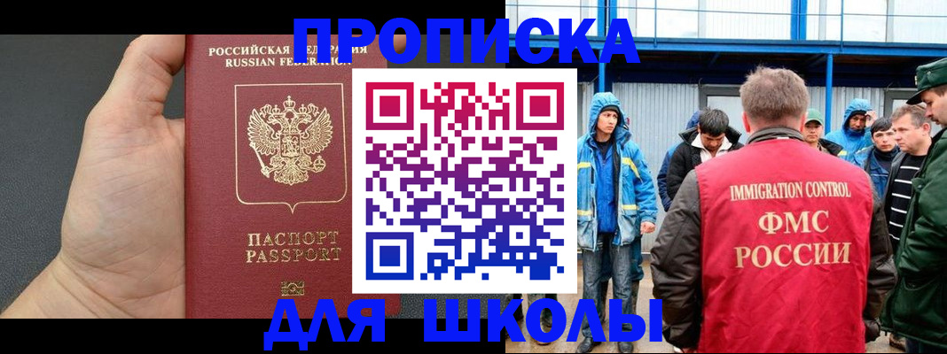 регистрация для дет. сада в Пестово